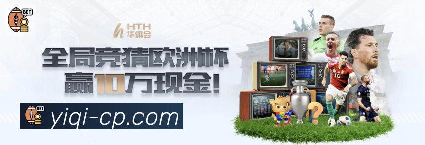 体育赛事